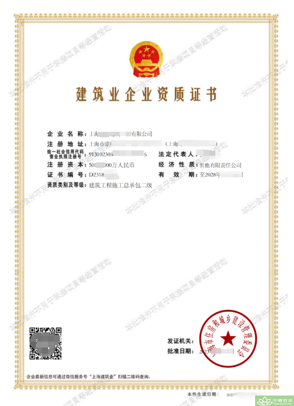 陇南市新办建筑工程施工总承包二级