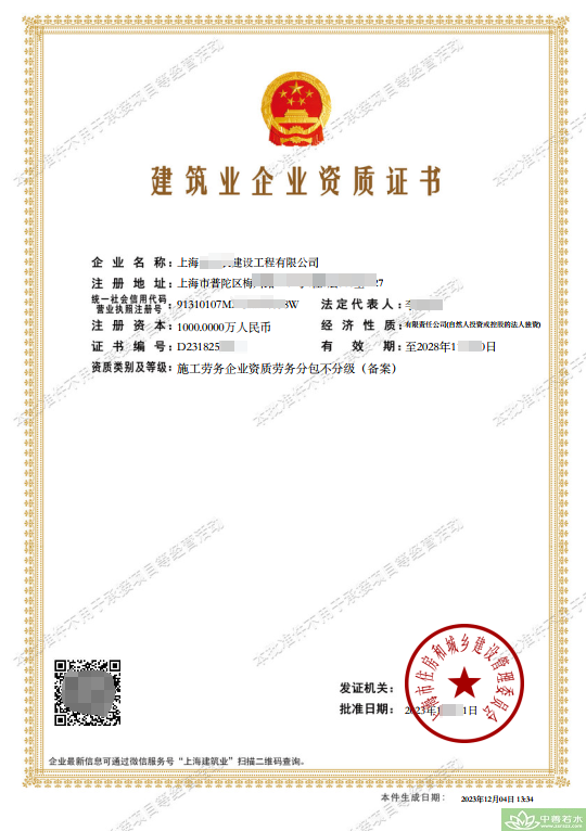 陇南市新办施工劳务资质