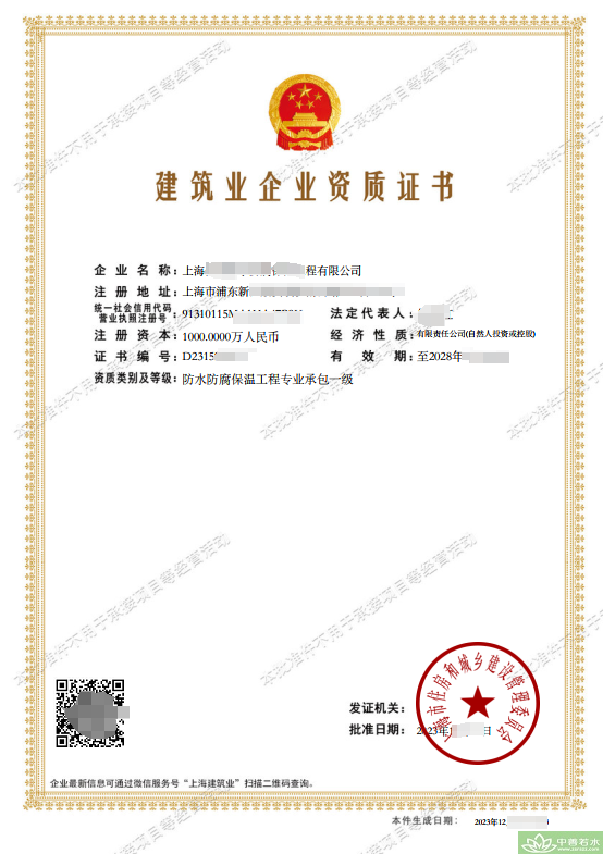 陇南市防水防腐保温资质二级升一级