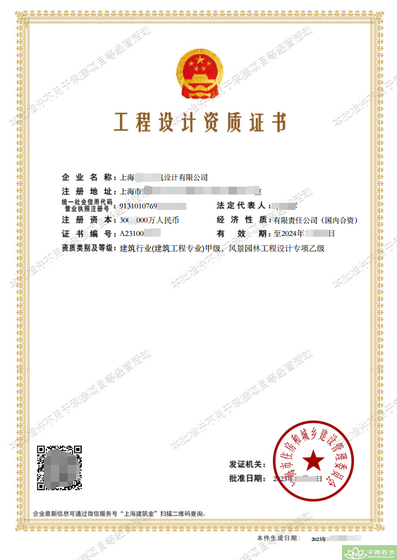陇南市风景园林设计乙级资质